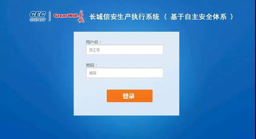 云工厂有了金钟罩 中国长城推出国内首个基于PK体系的生产信息化管理系统