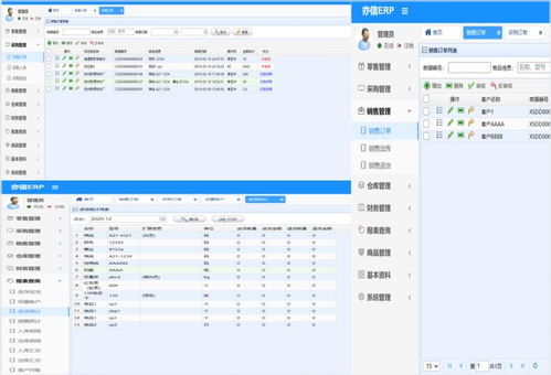 java原生erp系统,中小企业专业版