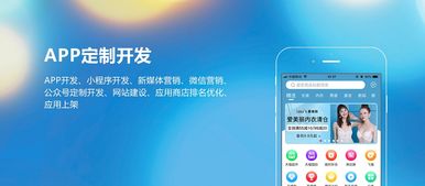 企业想要成功转型 靠app开发可行吗 广东众享未来