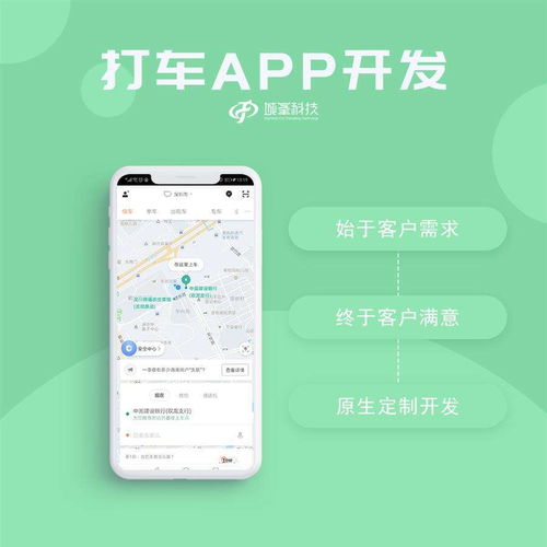 网约车代驾租车软件app开发技术讲解