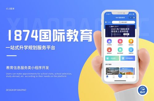 教育app开发 教育直播app开发让教育直播无难点 小跑科技